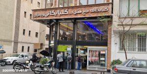 رستوران‌های مرکز شهر تهران